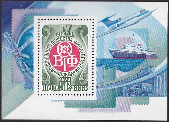 Soviet Russia - 1976-1981 YEAR 1979 Scott 4763 